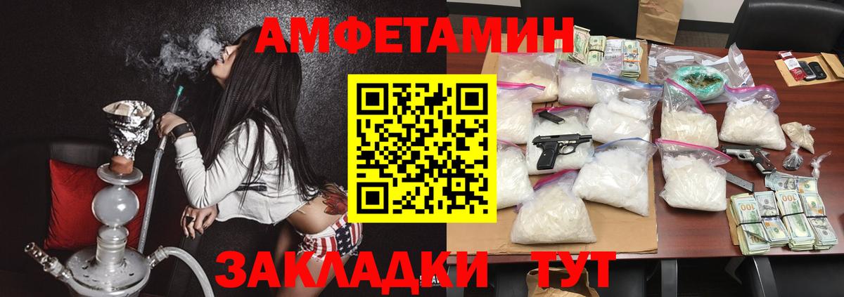 АМФЕТАМИН  Вход с VPN  Амфетамин  Amphetamine 98%  Якутск 