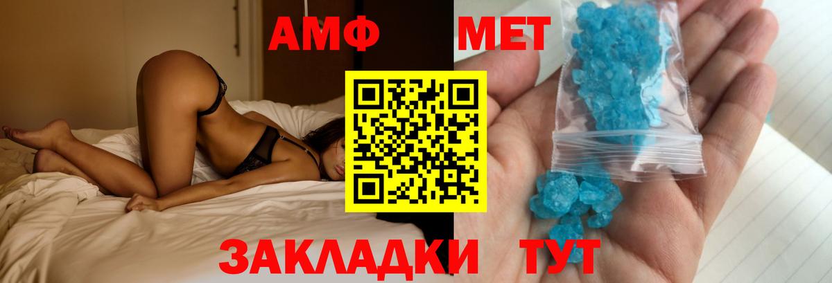 Амфетамин Premium Якутск