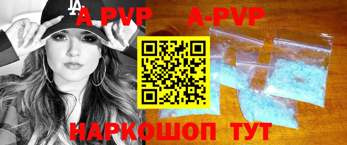 Alfa_PVP Crystall Якутск