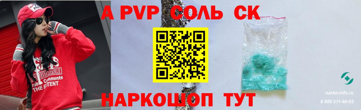 Alpha PVP СК КРИС  Альфа ПВП СК КРИС  хочу наркоту  Вход с VPN  Якутск  A PVP VHQ 