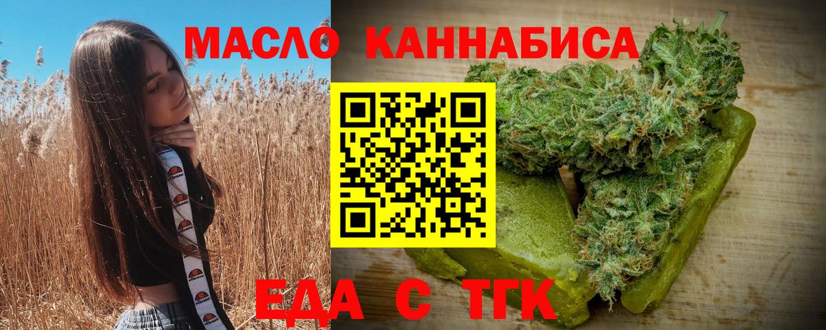 Cannafood марихуана  Вход с VPN  Якутск 