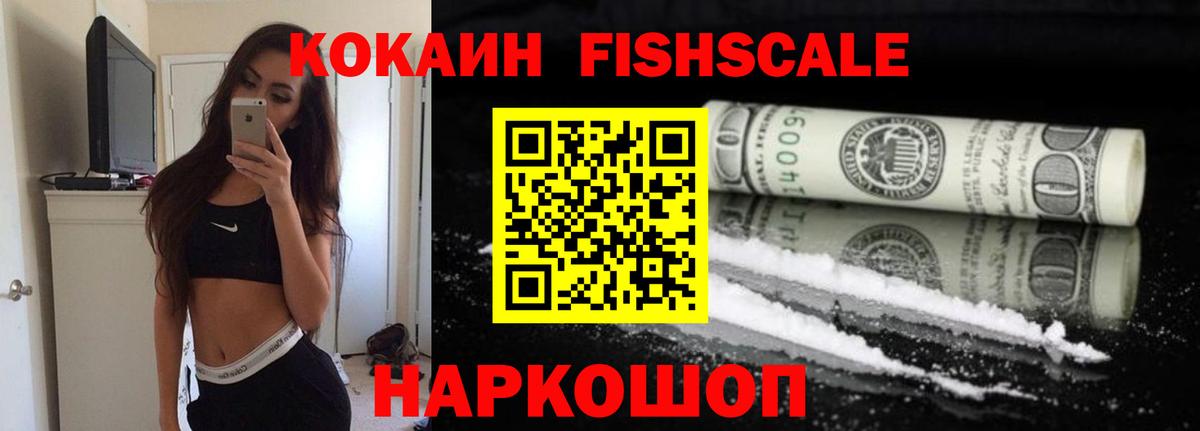 закладки  Вход с VPN  Cocaine  Кокаин Колумбийский  Якутск  КОКАИН Колумбийский 