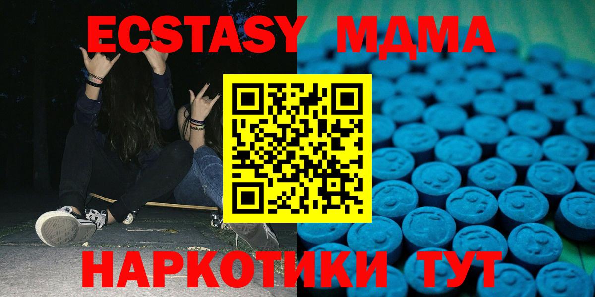 Экстази VHQ  Ecstasy  Якутск  Вход с VPN  Ecstasy XTC 