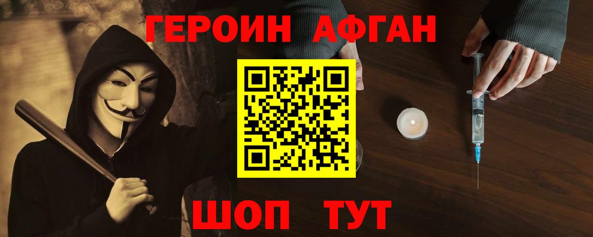 ГЕРОИН гречка  Вход с VPN  Якутск 