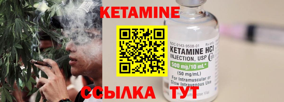 КЕТАМИН ketamine  Вход с VPN  Якутск  Кетамин VHQ 