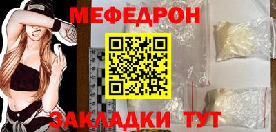 мефедрон мука Будённовск