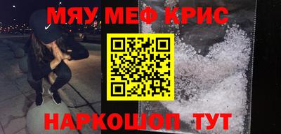 мефедрон мука Будённовск