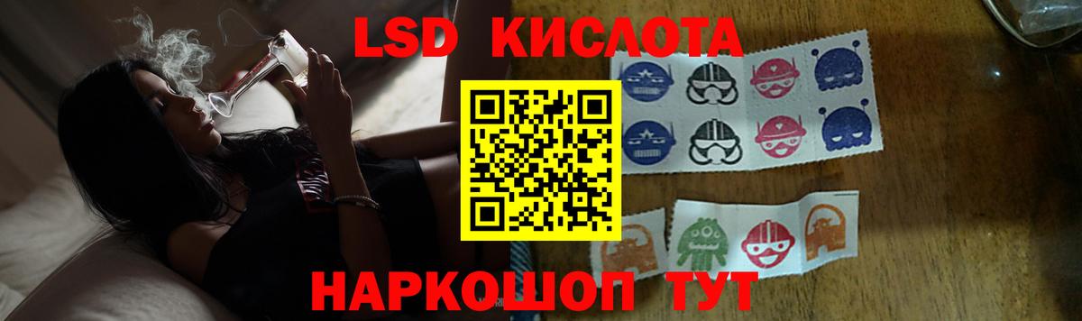 ЛСД экстази кислота Якутск