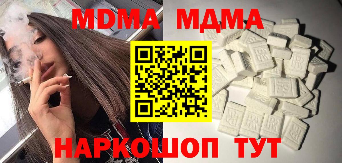 МДМА crystal  MDMA молли  Вход с VPN  Якутск 
