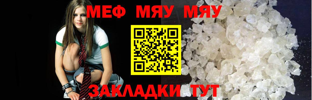 МЕФ Якутск