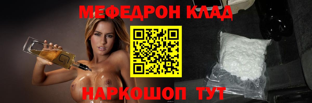 где найти   Мефедрон  Меф VHQ  Вход с VPN  МЯУ-МЯУ mephedrone  Якутск 