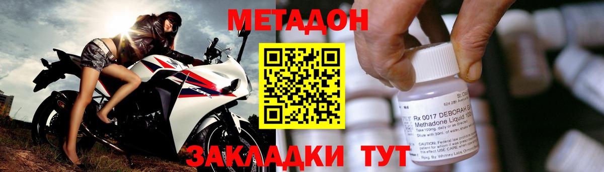 МЕТАДОН methadone  Метадон белоснежный  Вход с VPN  блэк спрут зеркало  Якутск 