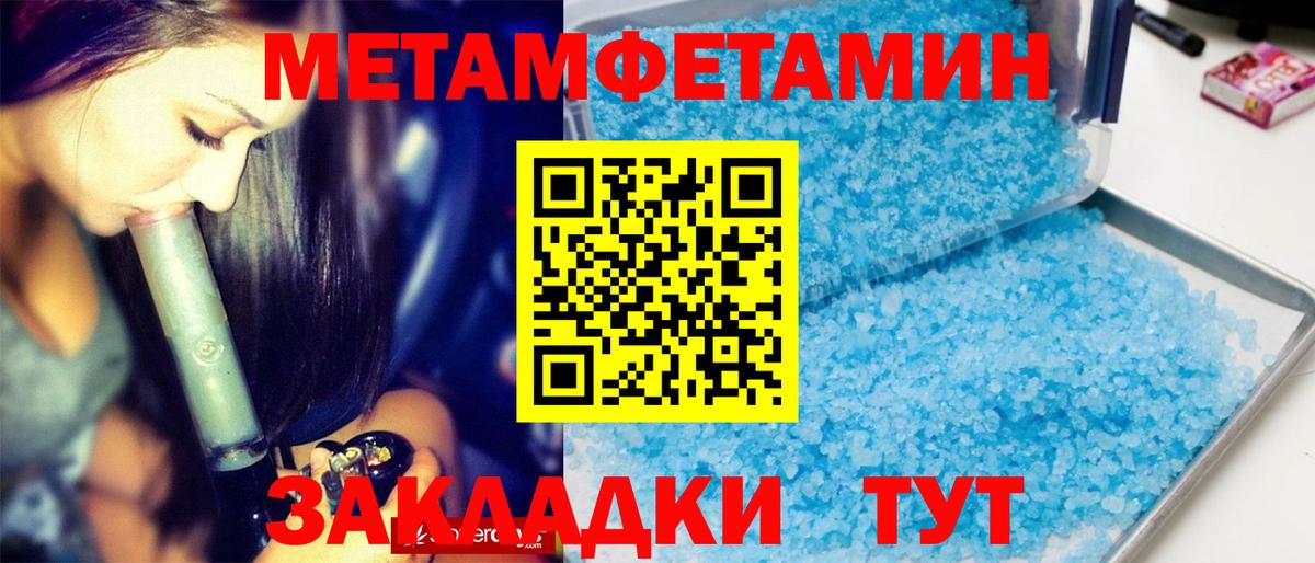 Метамфетамин  Вход с VPN  Якутск  МЕТАМФЕТАМИН Декстрометамфетамин 99.9% 