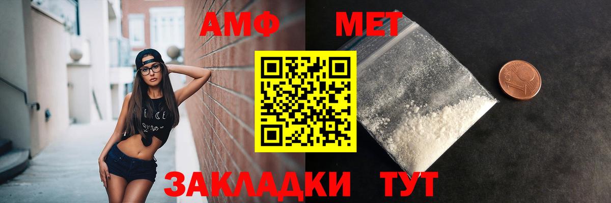 МЕТАМФЕТАМИН витя Якутск